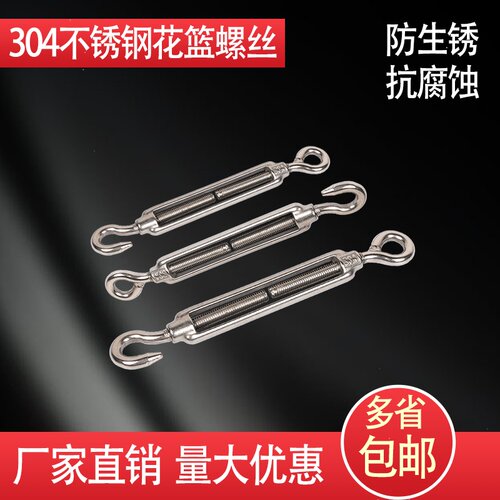 304不锈钢花篮螺丝 拉紧器开体花兰 花篮螺栓 钢丝绳收紧器M4M5M6