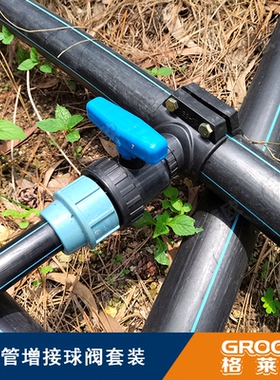 TAIRI分水鞍开关增接口三通马鞍座水管哈夫节分管球阀PVC/PE/PPR