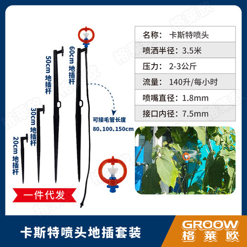外框同步旋转无死角喷洒雨状水花