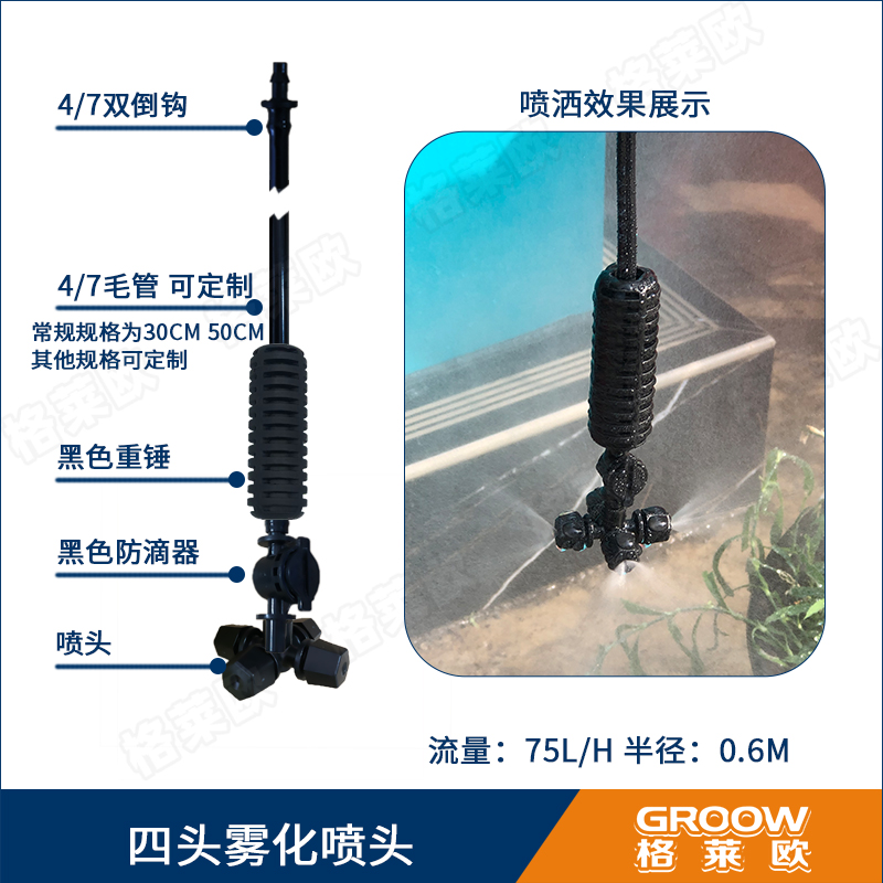 吊挂微喷头支架旋转喷头配件农业大棚喷淋系统毛管倒挂软管