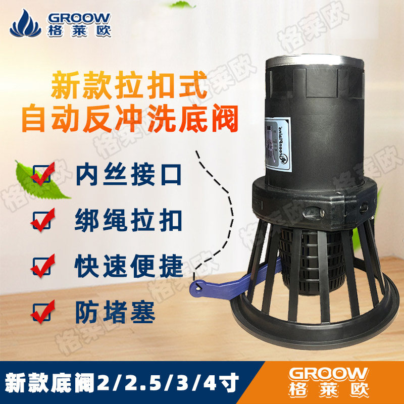 格莱欧球型塑料底阀单向止水阀
