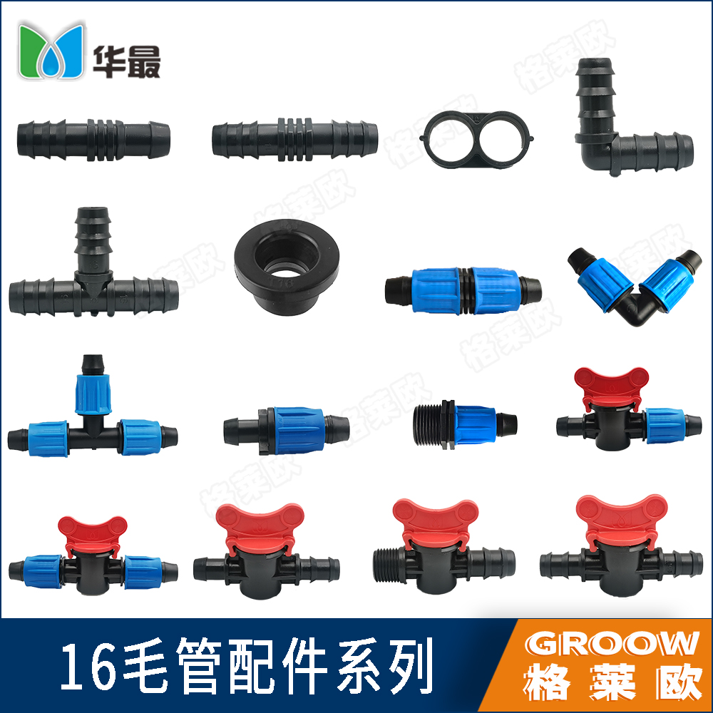 16华最旁通阀承插套阀大全