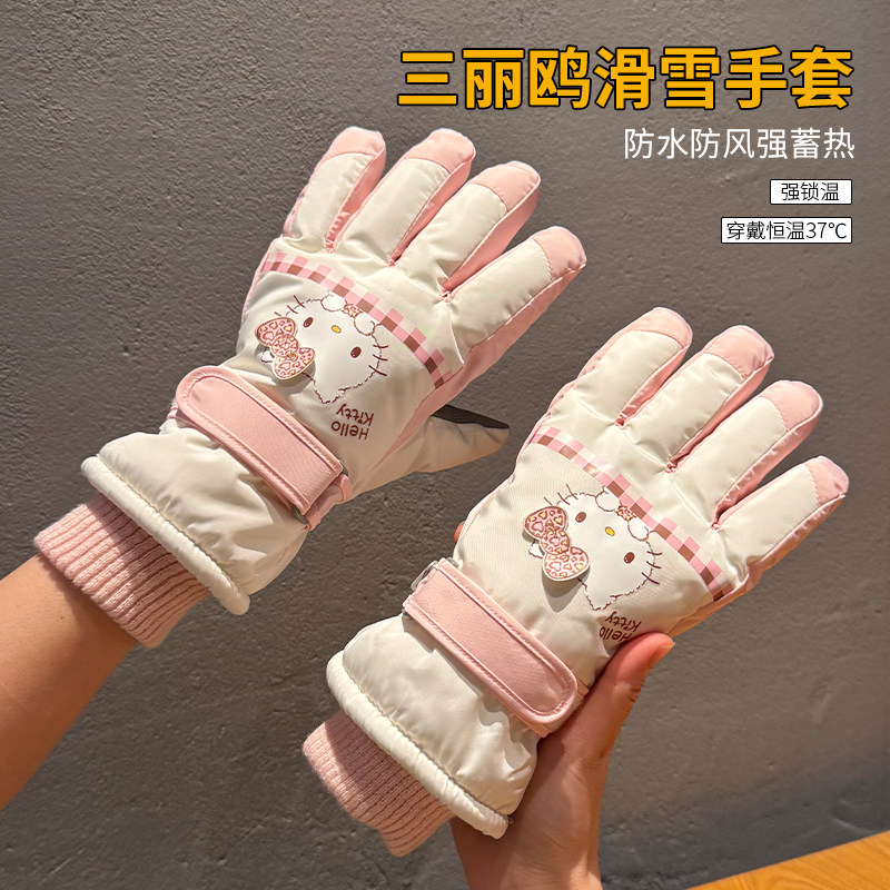 HelloKitty滑雪手套女冬季2025年新款可爱加厚绒骑行保暖防水触屏,服饰配件/皮带/帽子/围巾,手套,淘宝优惠券,粉丝福利购,淘宝优惠卷
