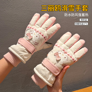 HelloKitty滑雪手套女冬季 可爱加厚绒骑行保暖防水触屏 2025年新款