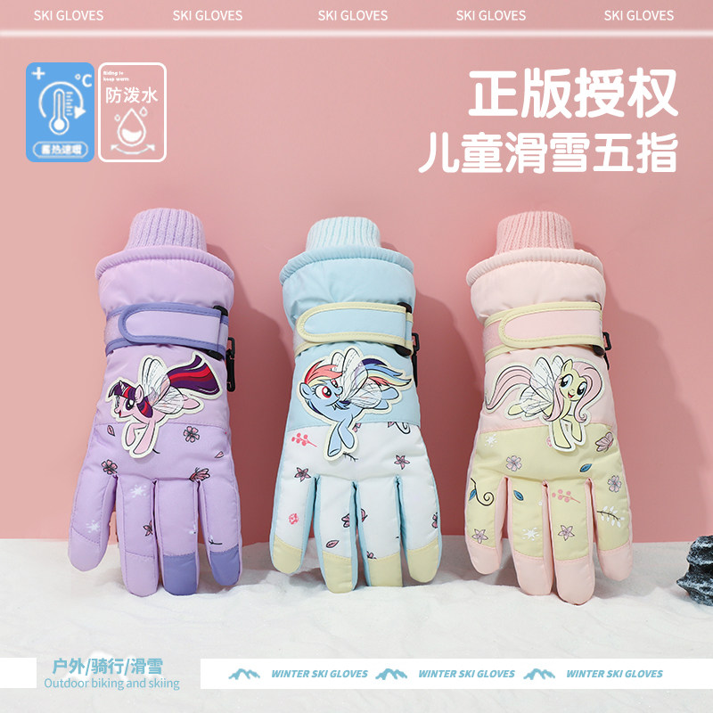 小马宝莉儿童滑雪手套女孩冬可爱