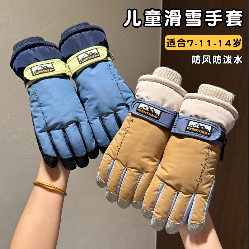 新款儿童滑雪手套2026年冬季加绒加厚骑车防风保暖男孩防泼水东北