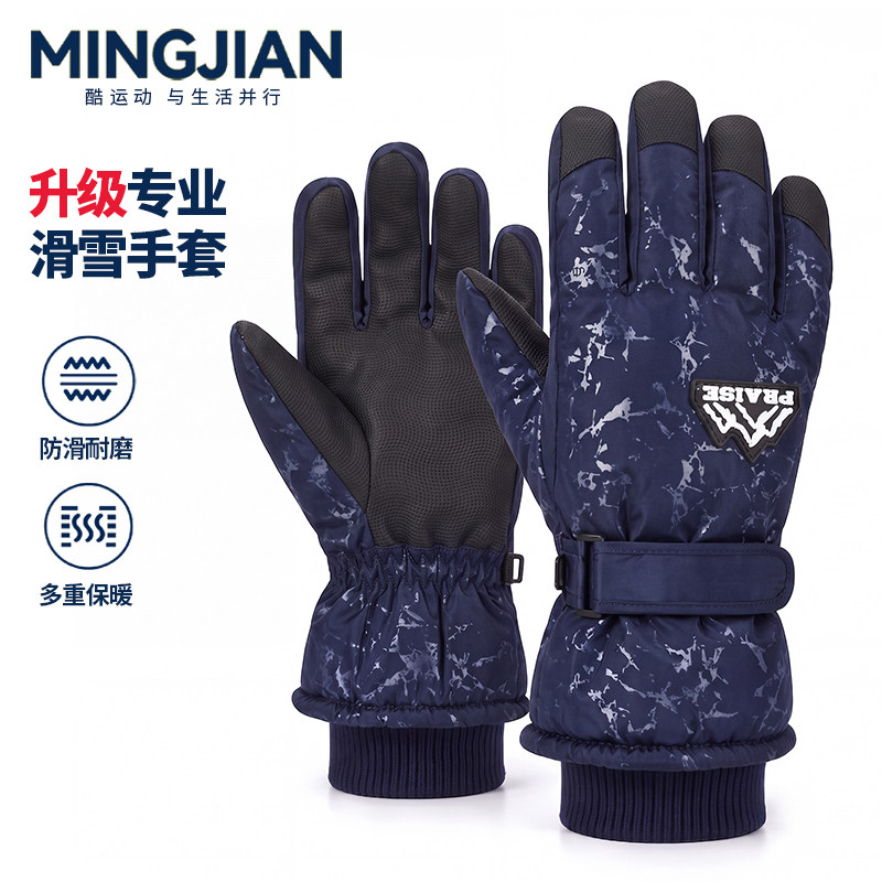 骑行滑雪手套男冬季新款2026年加绒加厚防泼水防风保暖摩托车东北