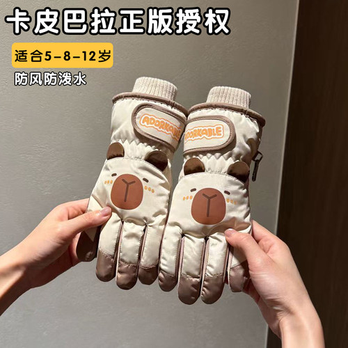 儿童滑雪手套冬季可爱卡皮巴拉