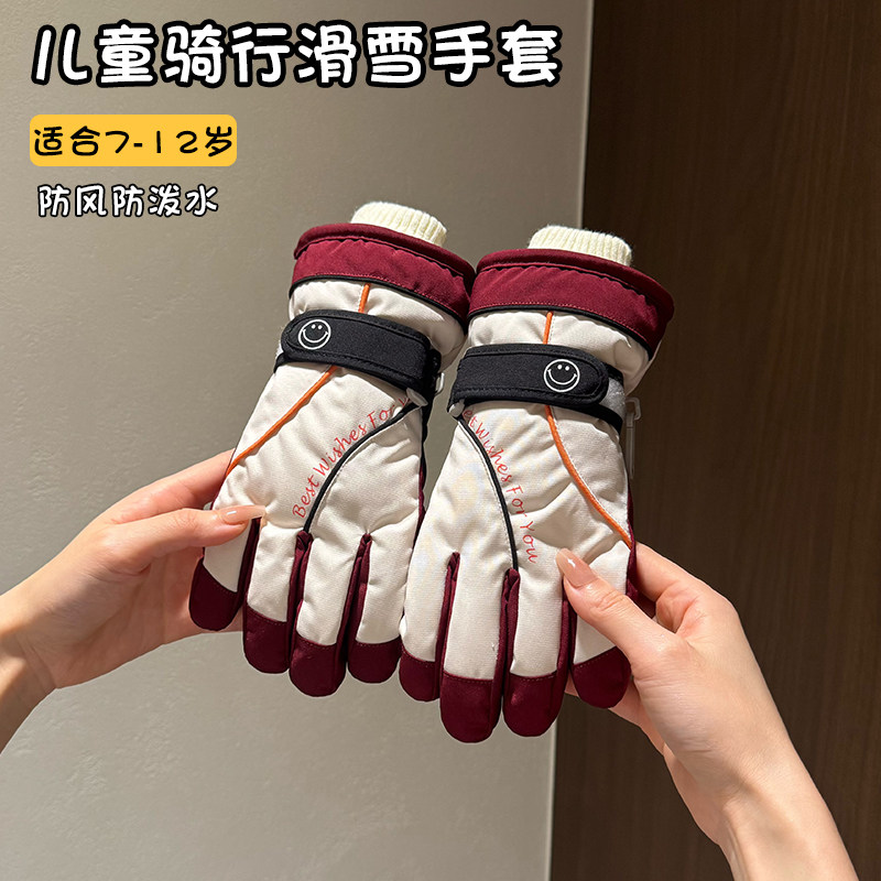 儿童滑雪手套男孩秋冬天户外骑车防风保暖加绒加厚防泼水东北防寒