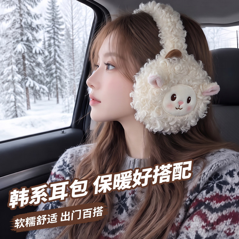 2026年冬季保暖耳罩女生可爱小羊毛茸茸折叠加大防风骑行防冻耳套