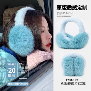 毛绒耳罩女冬季保暖杨超越同款可爱护耳耳暖学生骑车防风寒耳捂子