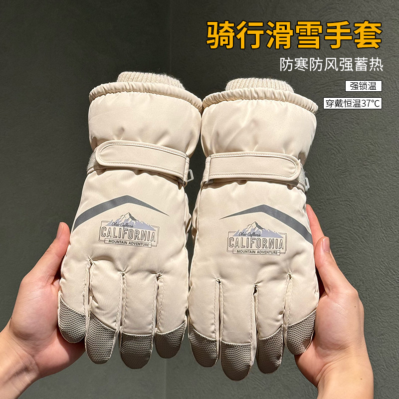 加厚骑行手套冬季男士户外滑雪登山骑车防风加绒保暖防泼水可触屏