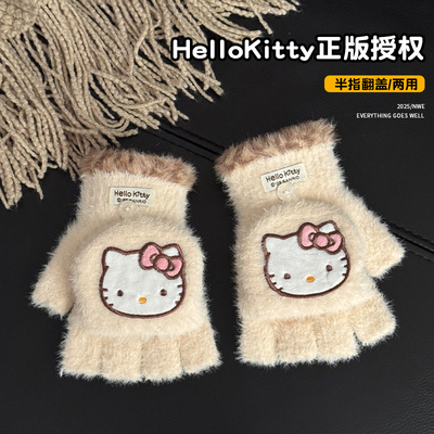 手套女2025新款冬学生半指翻盖kt