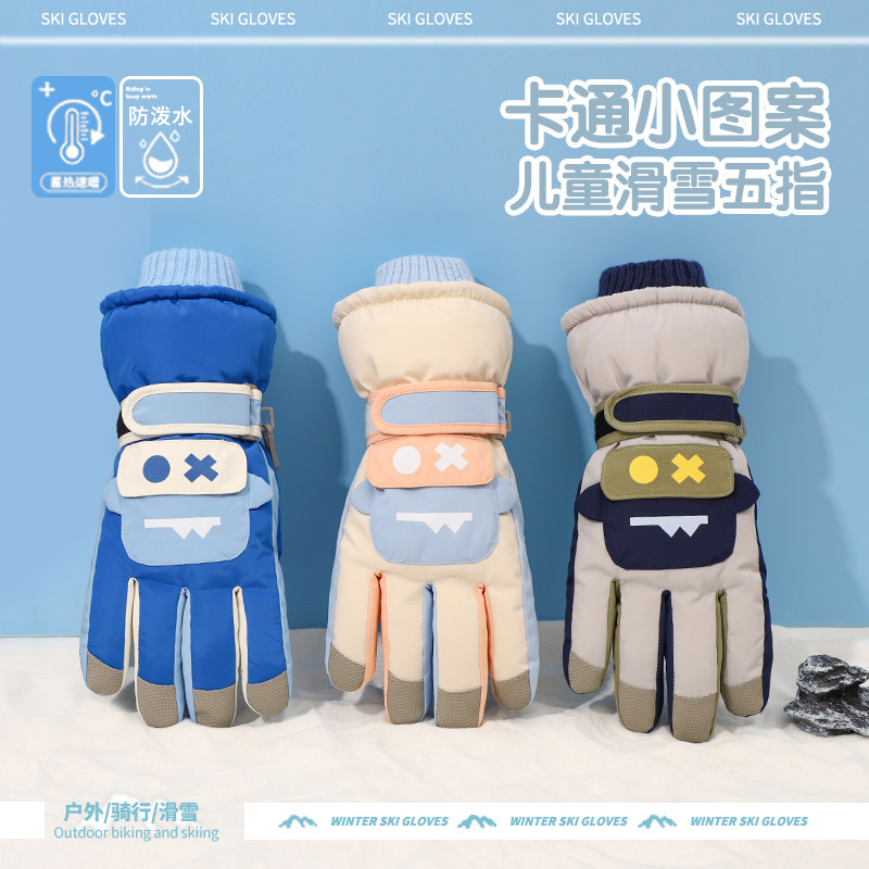 儿童手套冬天2025年新款加绒加厚骑行滑雪保暖防寒男女童防水防滑,服饰配件/皮带/帽子/围巾,手套,淘宝优惠券,粉丝福利购,淘宝优惠卷