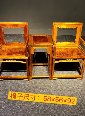 金丝楠古老楠木圈椅实木围椅原木太师椅新中式小叶楨楠休闲椅卯榫