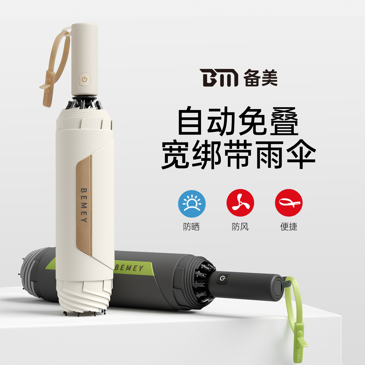 全自动雨伞免叠防风加固折叠伞