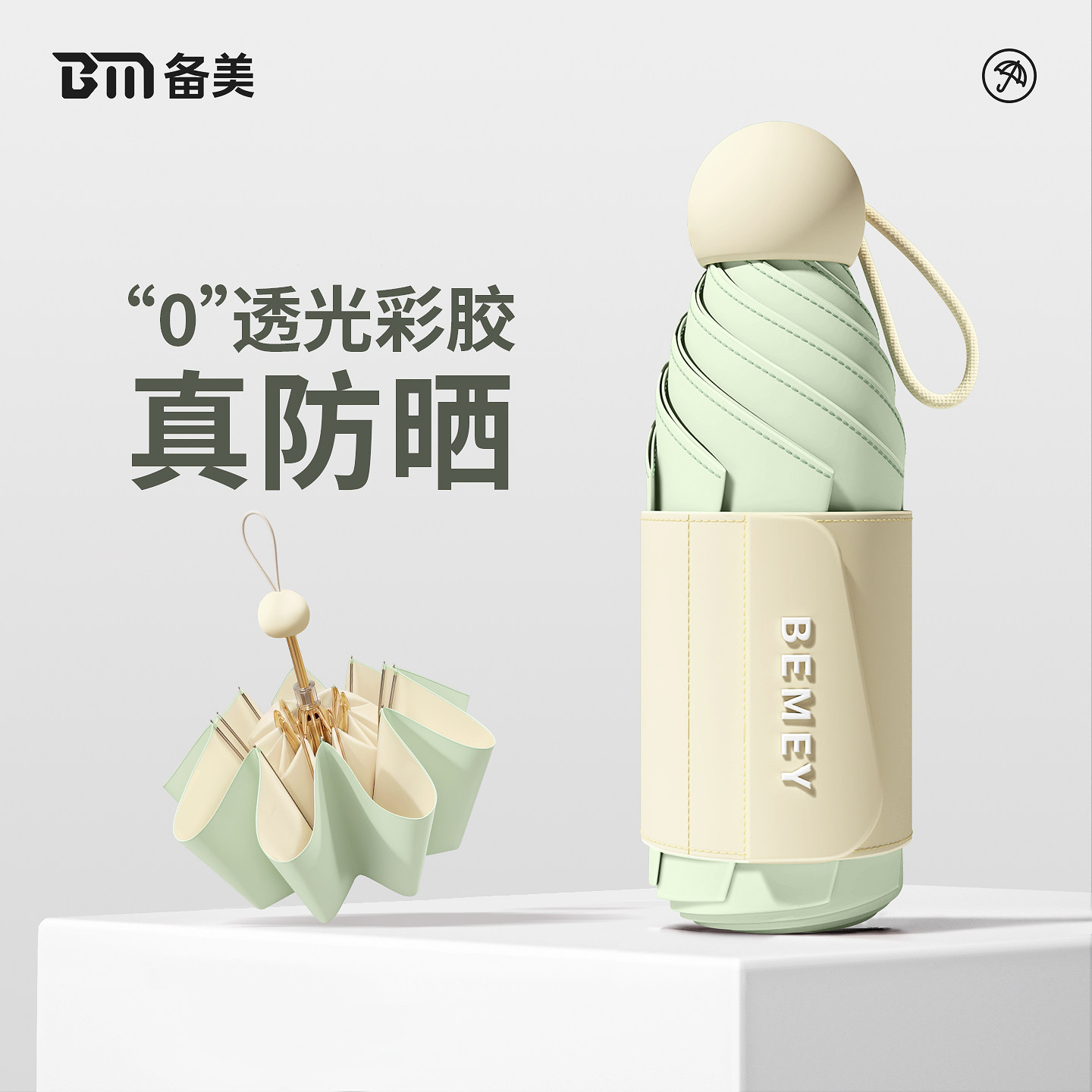 高倍防晒晴雨两用小巧便携胶囊伞