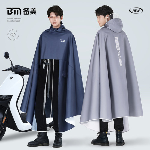 备美雨衣加厚单人双人电动车雨披
