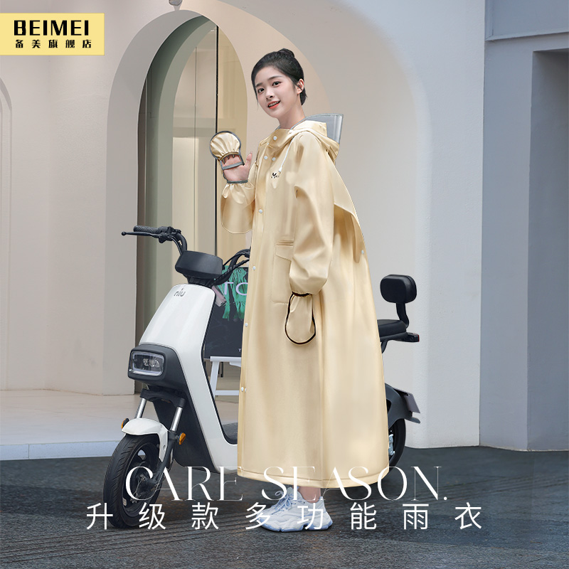 备美长款全身成人电动车外穿雨衣