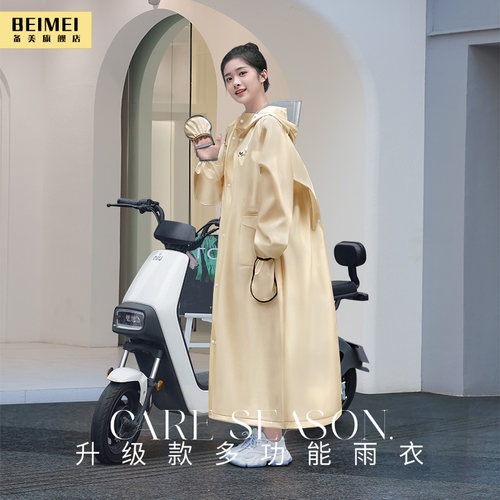 备美长款全身成人电动车外穿雨衣
