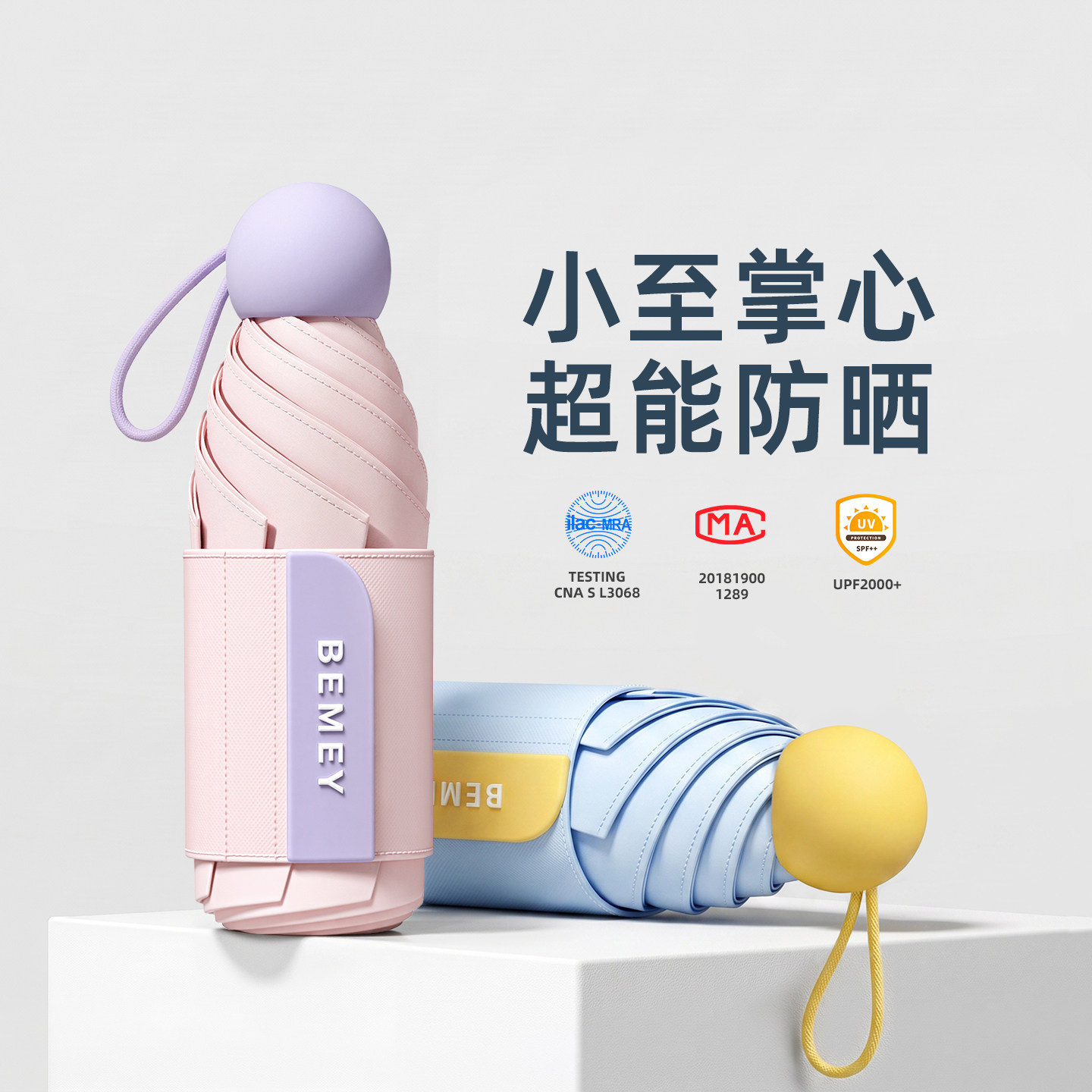 备美晴雨两用黑胶防晒伞图片