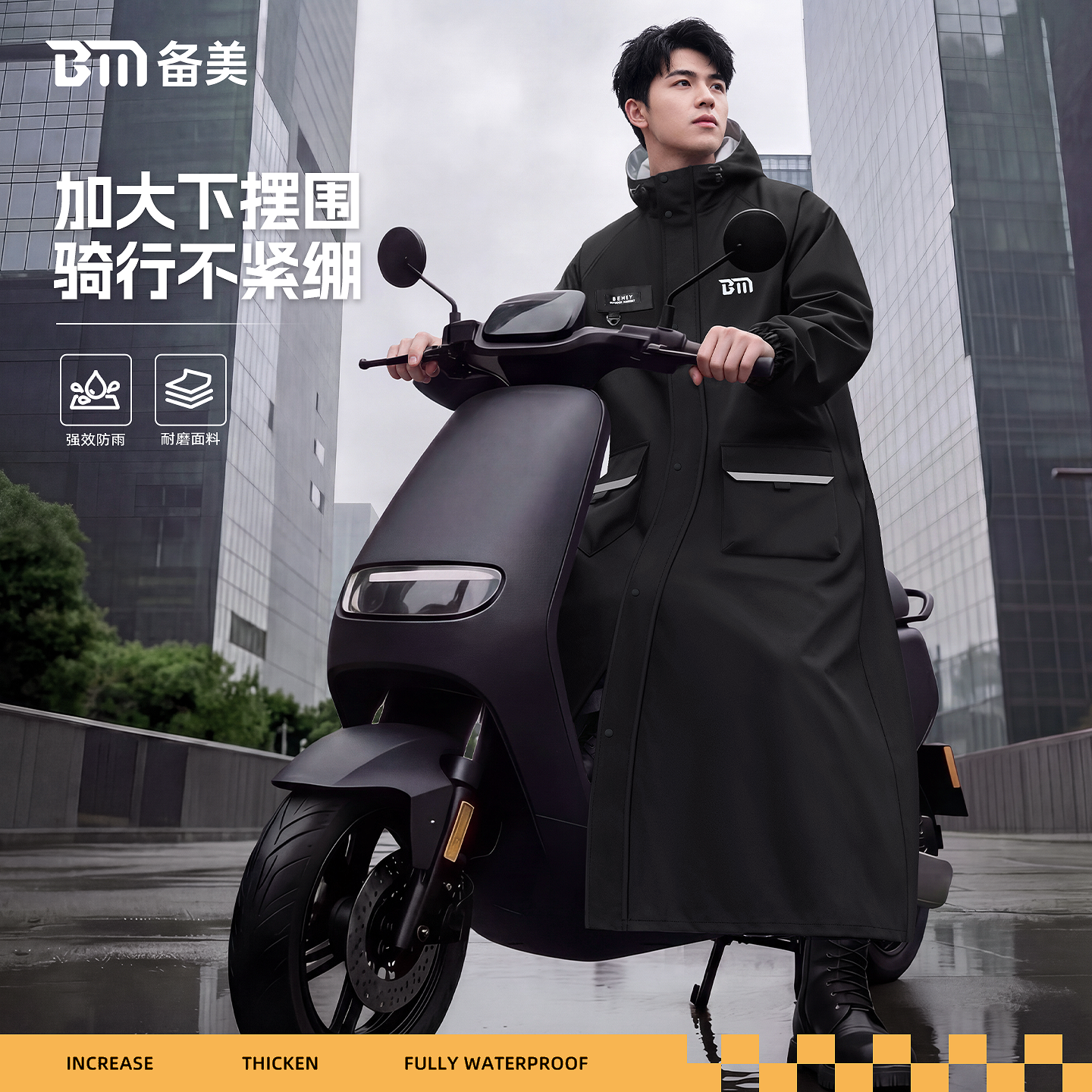 备美雨衣成人外穿男款长款全身防暴雨单人外卖骑手电动车骑行雨披