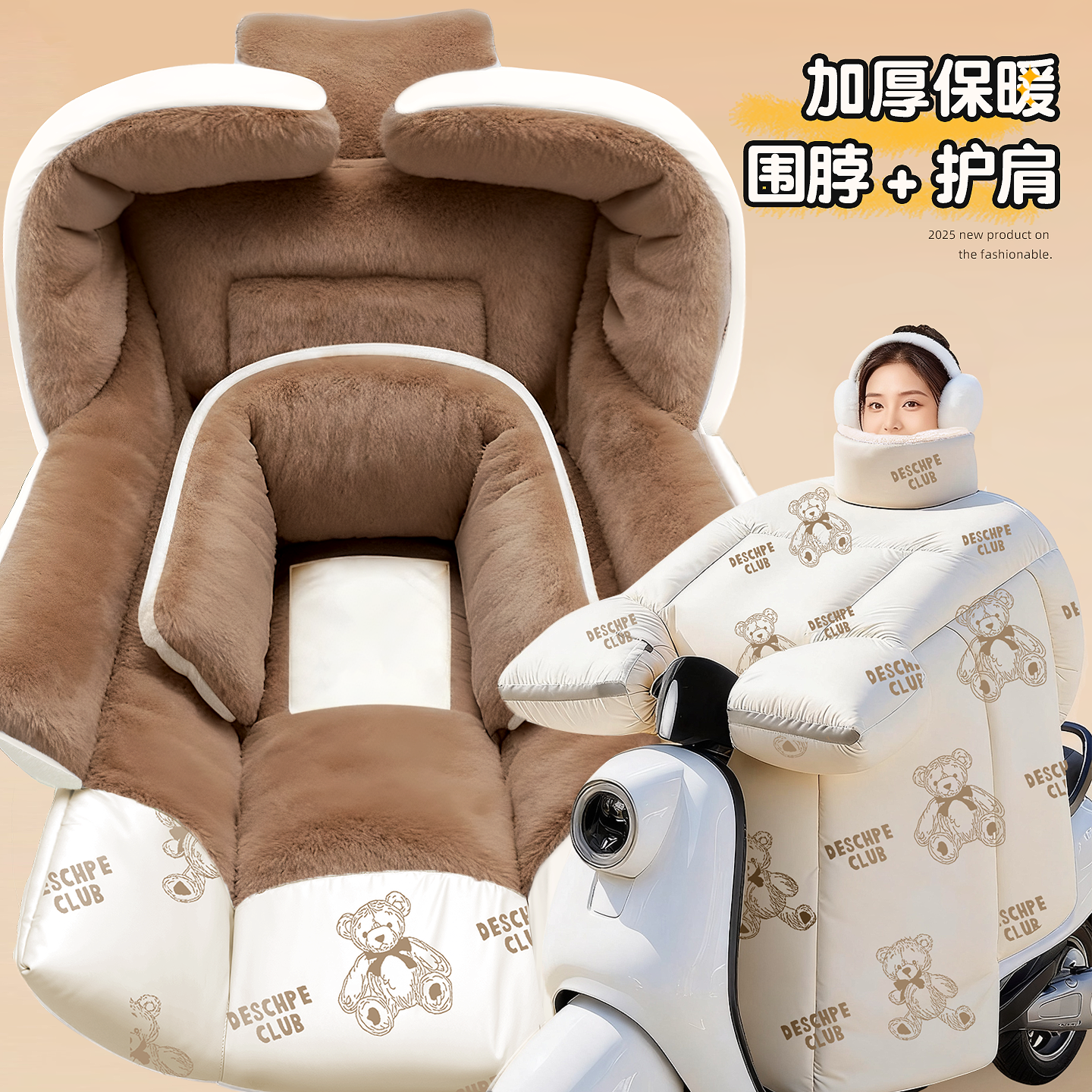 备美冬季保暖挡风被防风防水新款