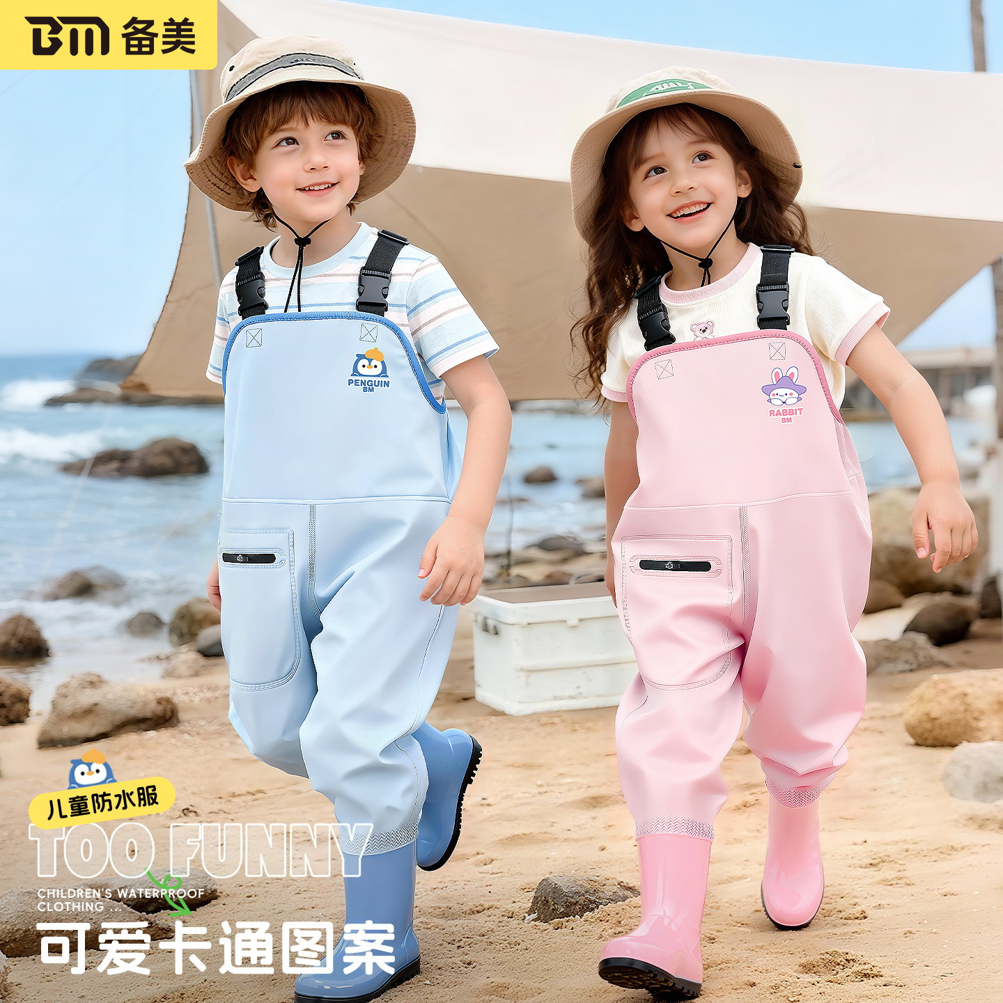 备美儿童赶海连体裤水裤水鞋连体全身涉水裤玩沙下水裤全身防水衣