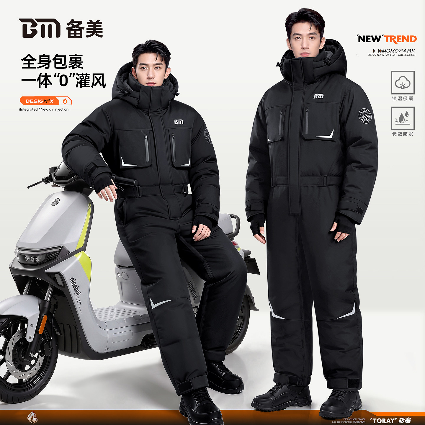 连体防寒服加绒加厚冬季电动车