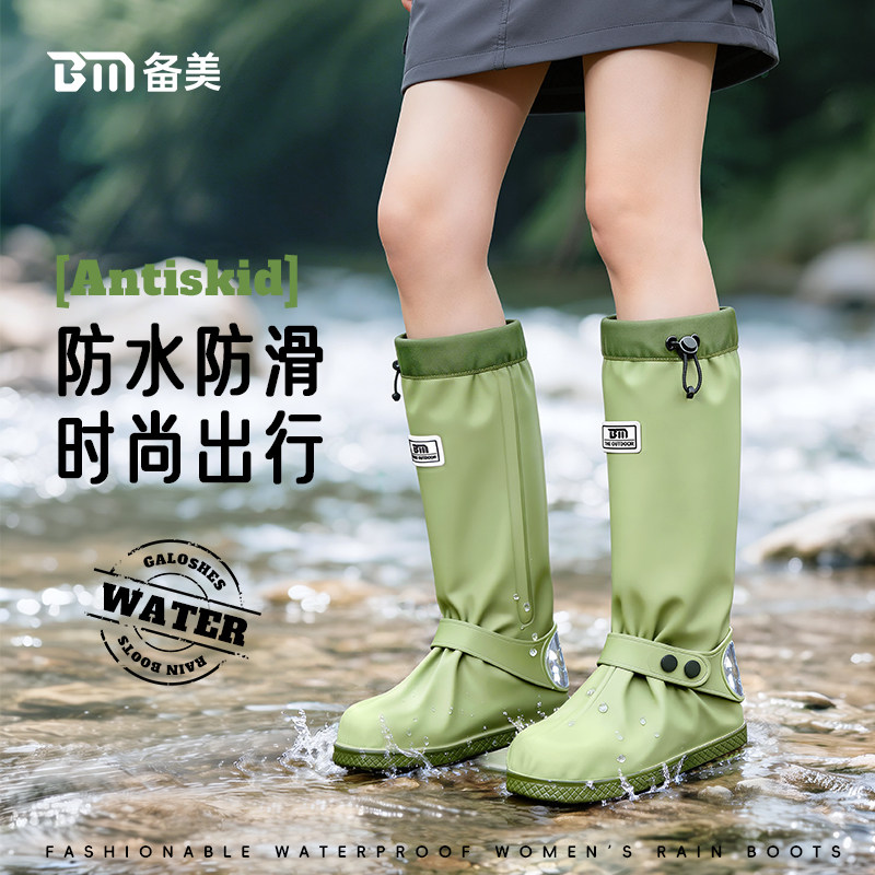 备美雨鞋套防水防滑加厚耐磨高筒男女水鞋下雨天户外登山徒步雨靴