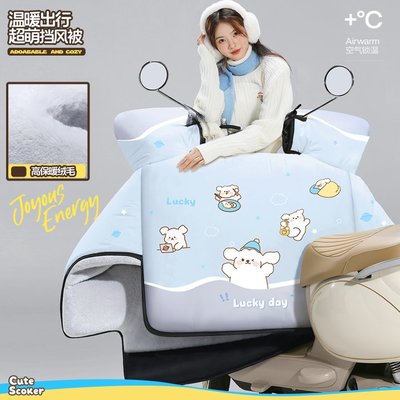 电动车挡风被冬季加绒加厚加大新