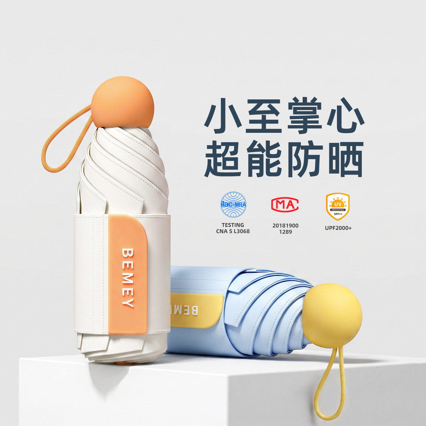 备美晴雨两用黑胶防晒伞