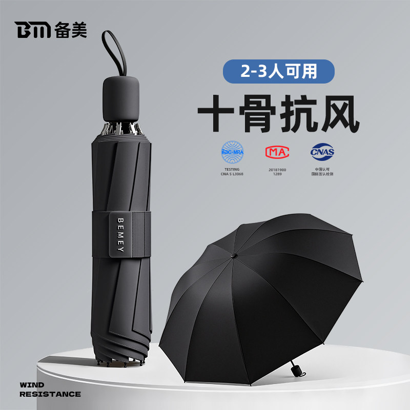 新款晴雨伞加大遮阳防晒防大暴雨图片