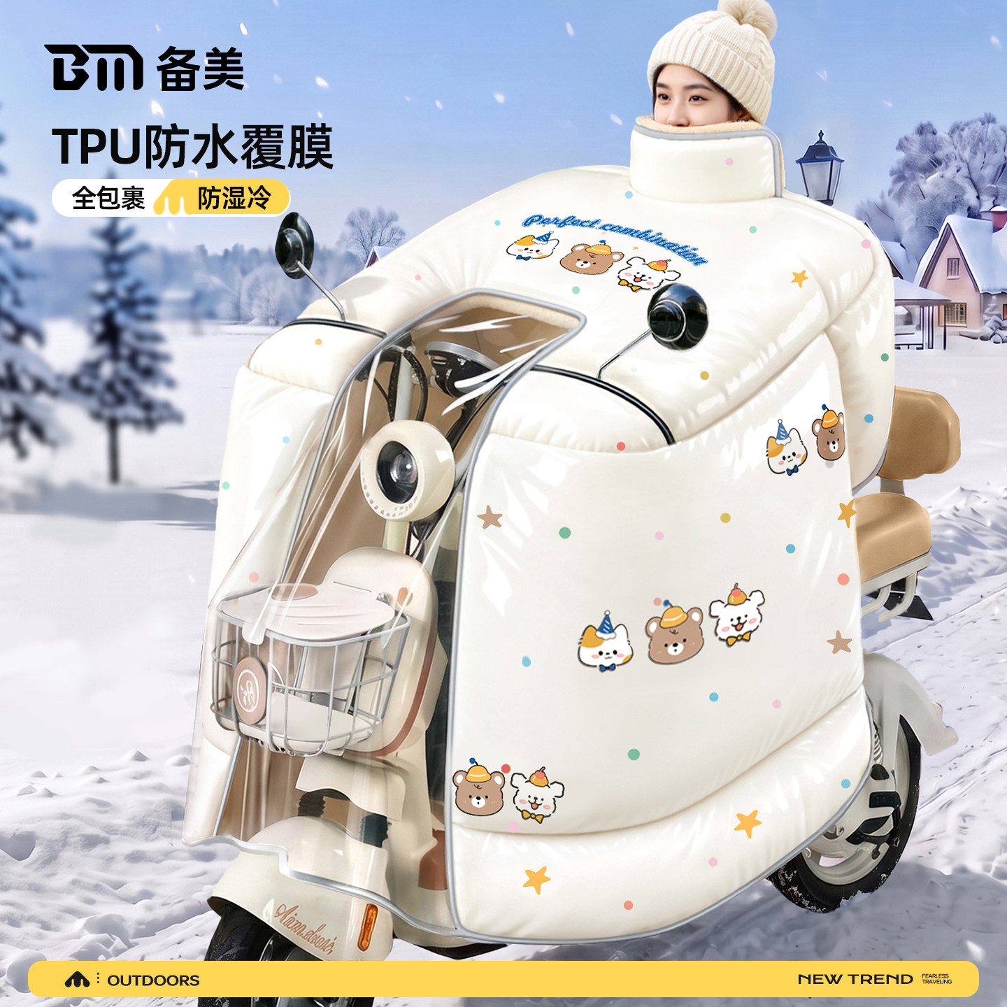 冬季电动车加绒加厚全包挡风被