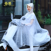 Raincoat electric car motorcycle single female battery car long full body rainstorm double 2021 new poncho