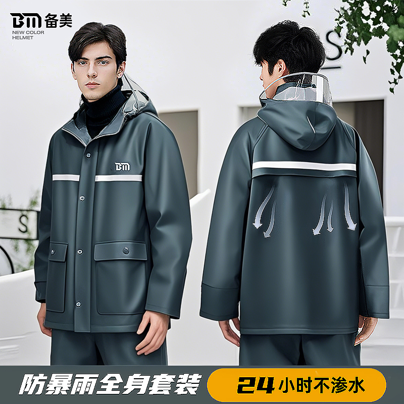摩托车雨衣雨裤男款全身防暴雨成人加厚外卖骑手专用长款分体套装