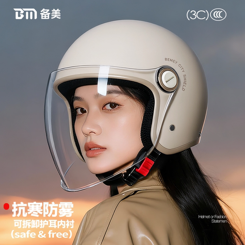 3c认证电动车四分之三头盔女新款