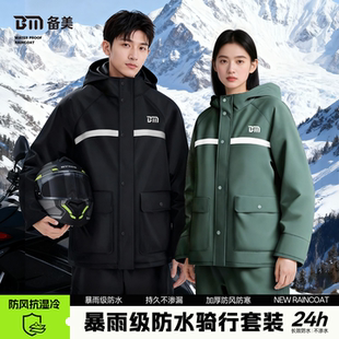 外卖骑手骑车专用成人外穿全身防暴雨2025新款 分体式 男款 雨衣套装