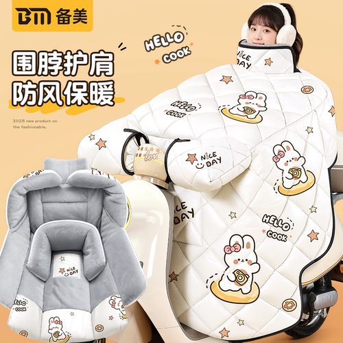 冬季加绒加厚电动车挡风被防风罩