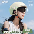 電瓶2025新款 安全帽 通用夏季 3C認(rèn)證電動(dòng)摩托車(chē)頭盔女不壓頭發(fā)四季