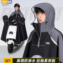 备美电动电瓶车雨衣防暴雨加厚加大男款2025新款摩托长款全身雨披