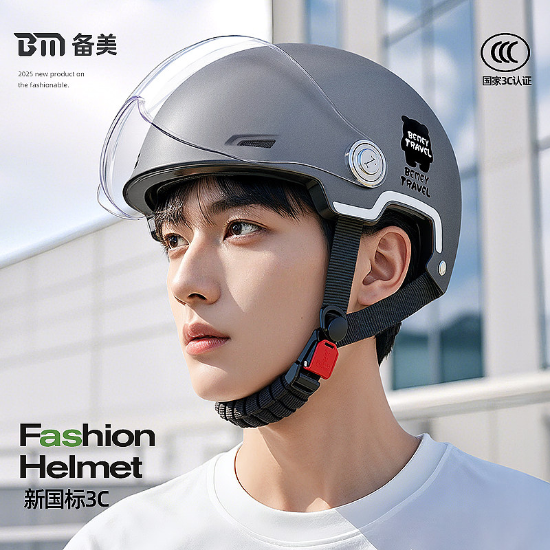 3C认证电动车头盔男电瓶摩托车女冬季保暖半盔2025新款四季通用