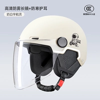 Съёмный космонавт без запотевания стекол на четыре сезона