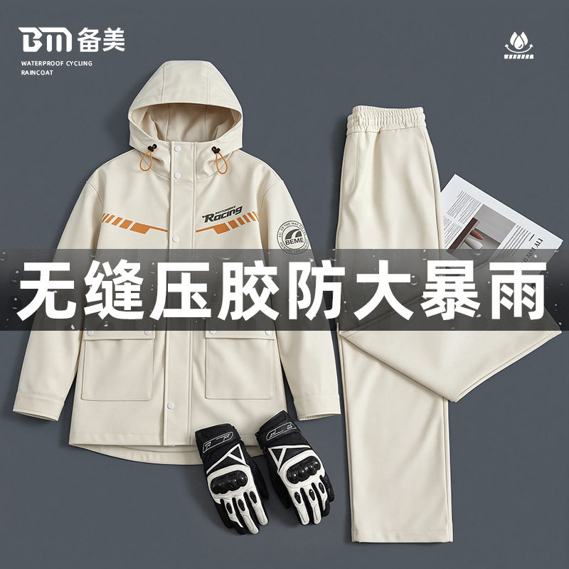 摩托电动车女款男全身雨衣雨裤图片