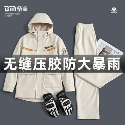 摩托电动车女款男全身雨衣雨裤