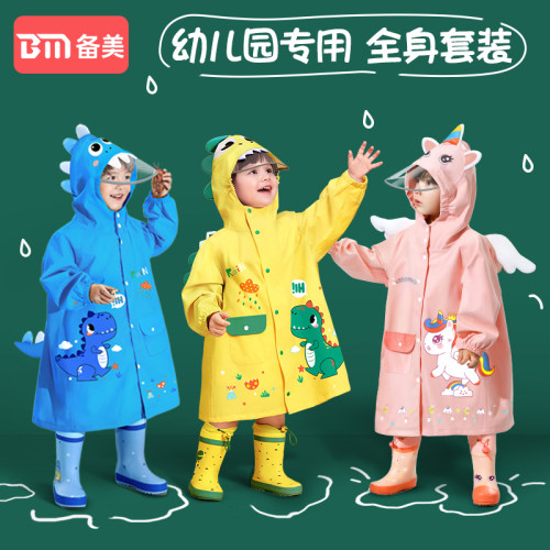 加厚儿童雨衣备美防水全身幼儿园