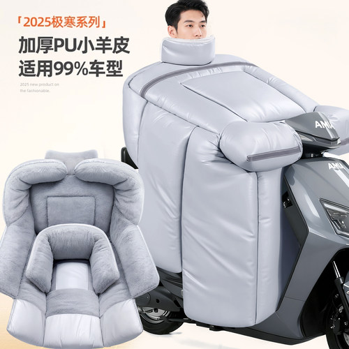 备美电动车挡风被冬加厚2025新款