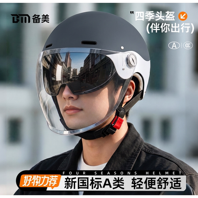 【时尚拼色】3c认证安全头盔
