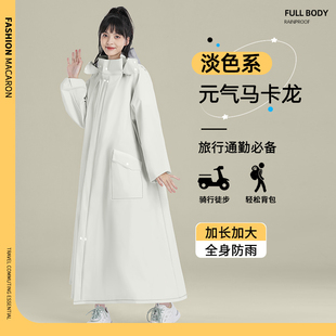 备美雨衣女电动电瓶车长款 全身防暴雨男单人成人外穿拉链户外雨披