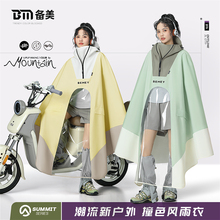 备美雨衣电动电瓶车女长款全身防暴雨成人外穿加大单人专用雨披男